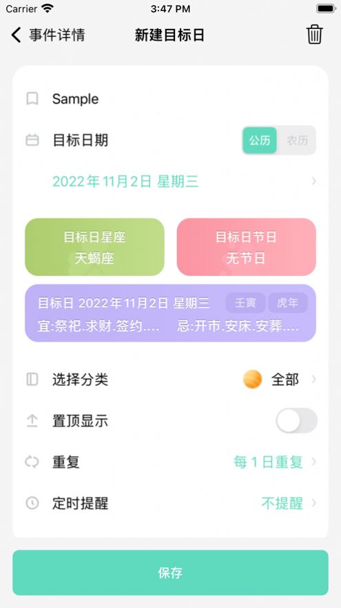 时间专家app