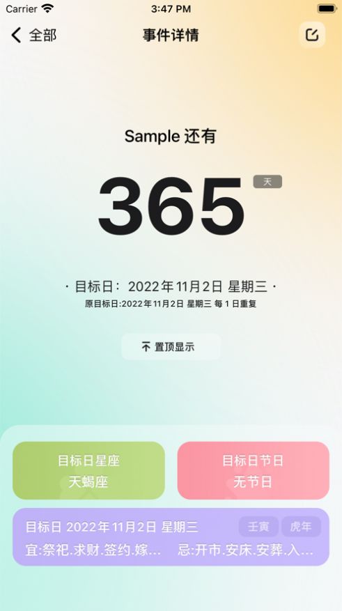 时间专家app