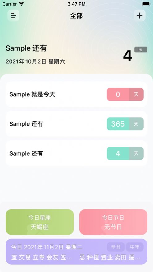 时间专家app