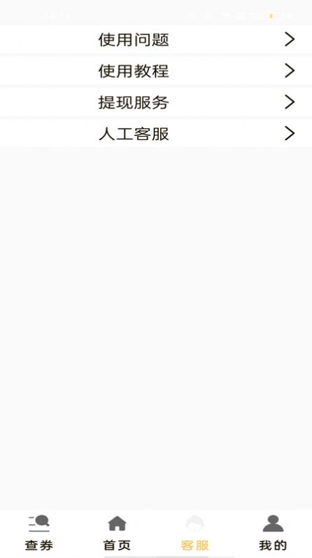 省米小助手app