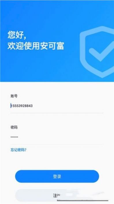 安可富ios