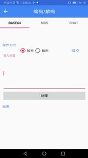 工具箱子app