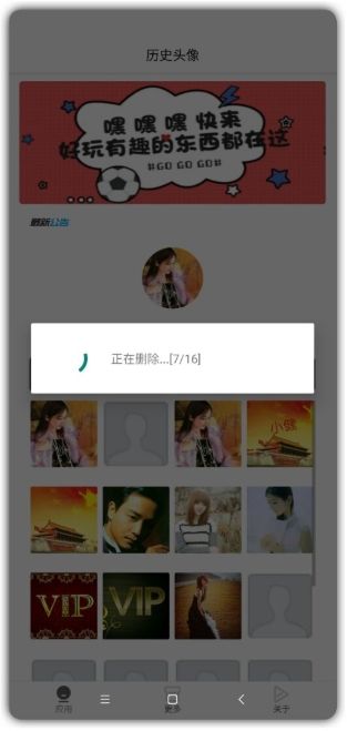 qq历史头像删除恢复app