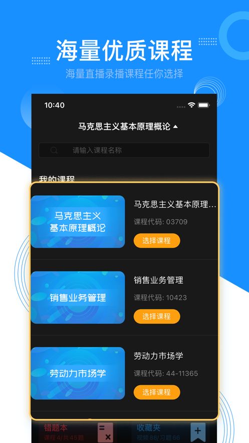 百考通app