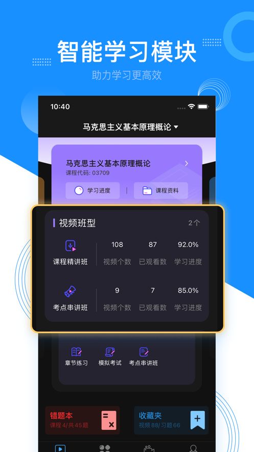 百考通app