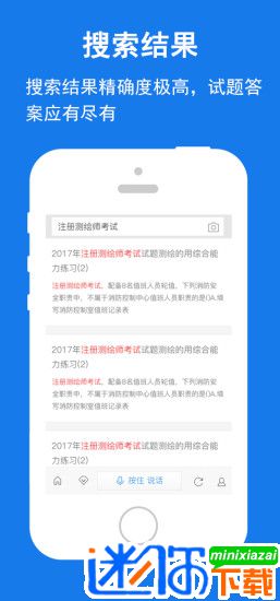 上学吧找答案app