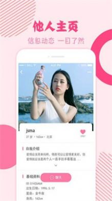 挚恋免费婚恋app