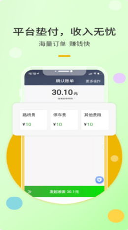 优e出租司机app