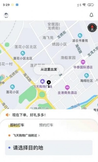 葫岛出行app