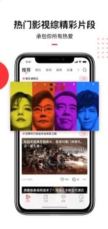 腾讯看点视频app