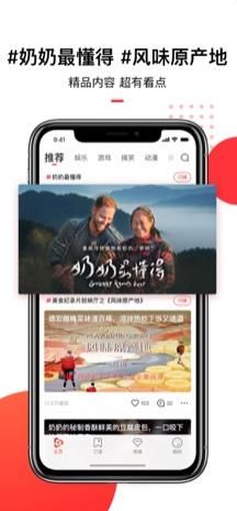 腾讯看点视频app