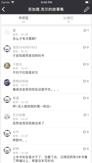 有毒小说app ios