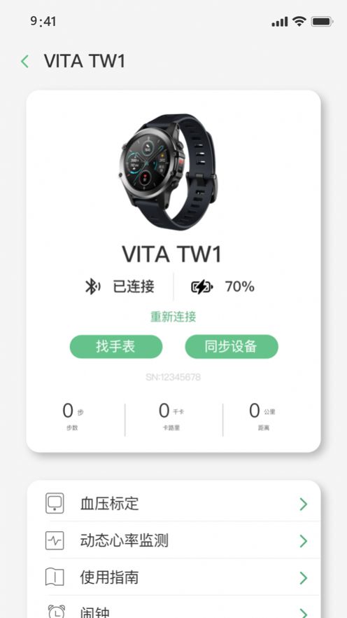 长桑健康app