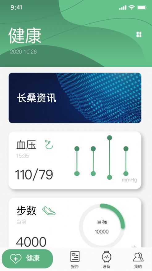 长桑健康app