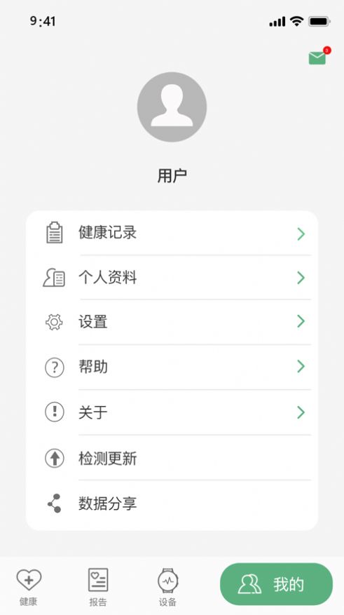 长桑健康app