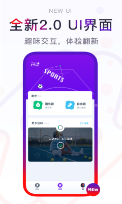 闪动校园app