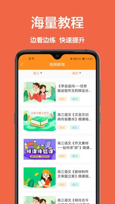 一起学作业app