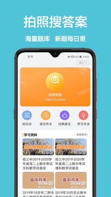 一起学作业app