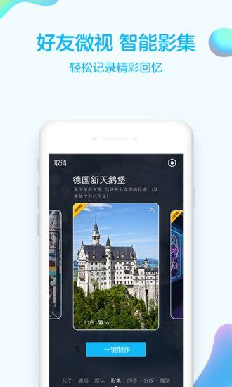 qq8.3.3版本