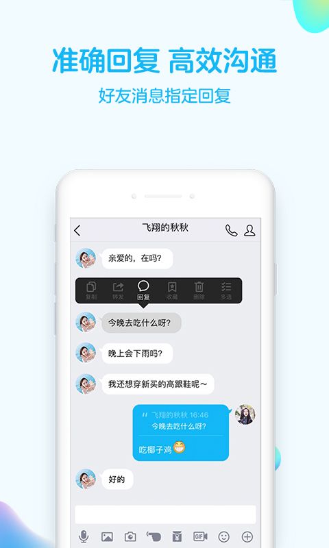 手机qq2020版