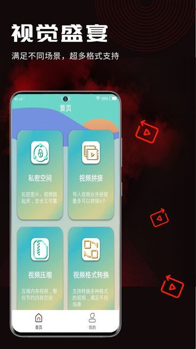 酷咪视频剪辑app