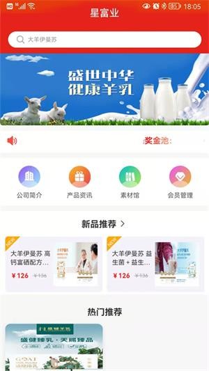 星富业app