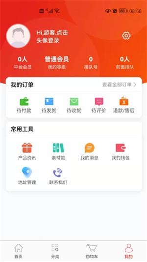 星富业app