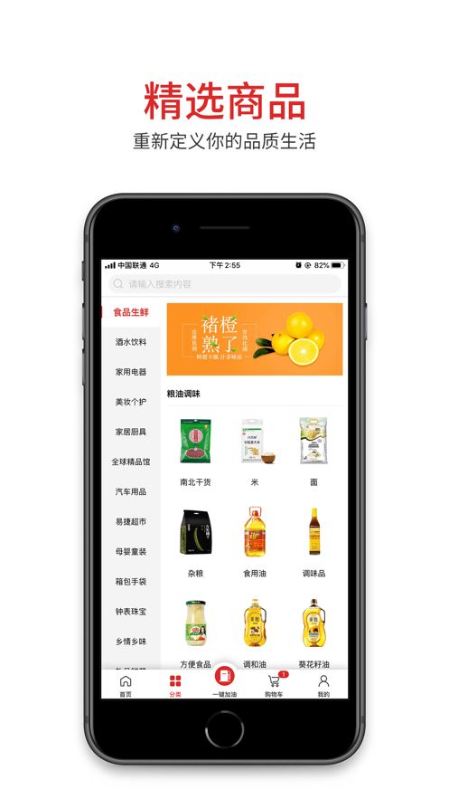 易捷加油口罩app