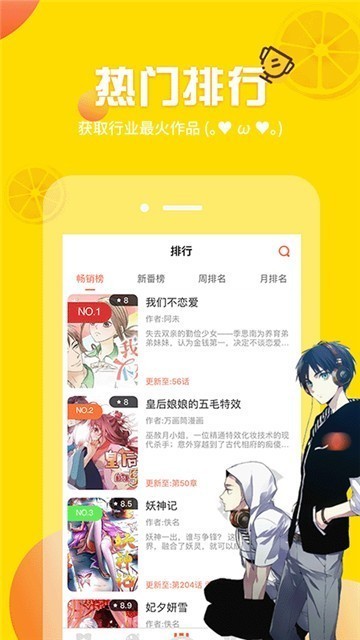 歪歪漫画韩漫首页版