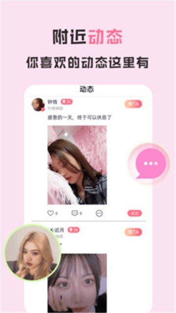 爱浪直播app