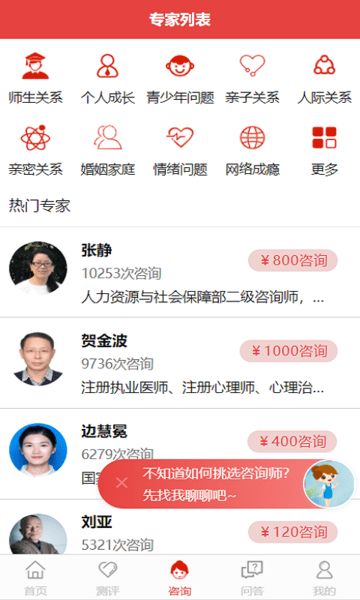 刘亚百题app