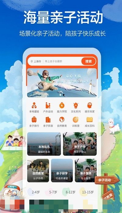 海马成长app