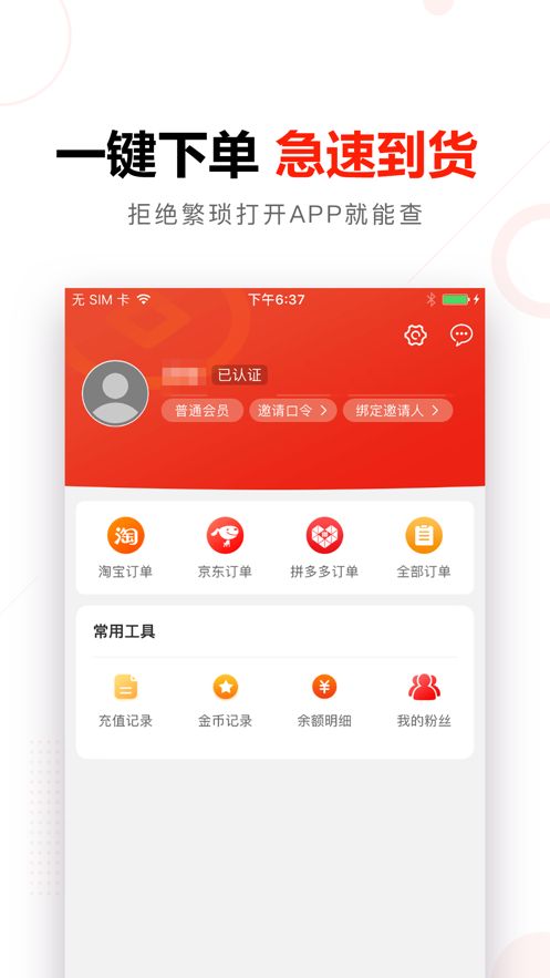 买家生活app