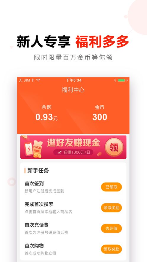 买家生活app