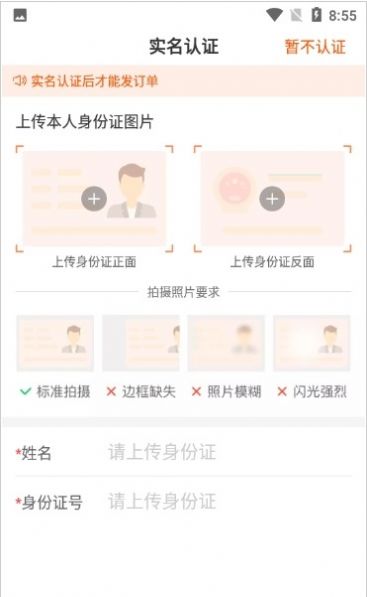 装修师app