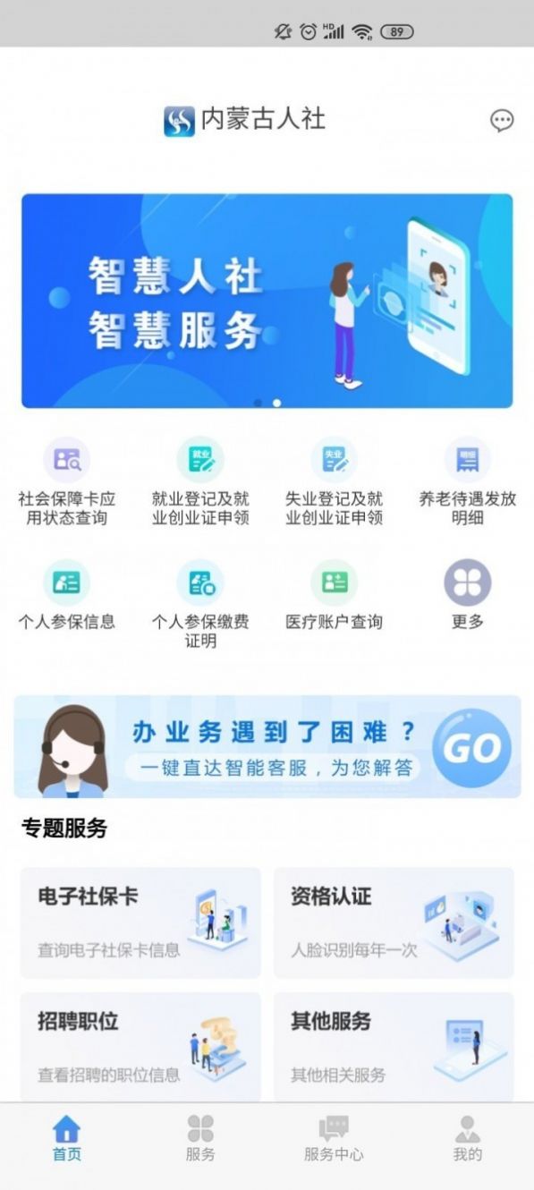 2021城乡居民养老保险认证app