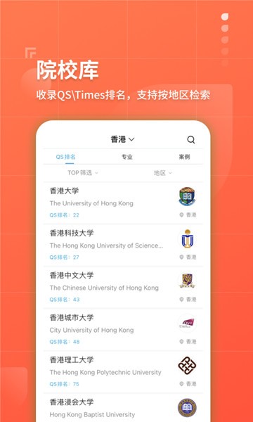 指南者留学app