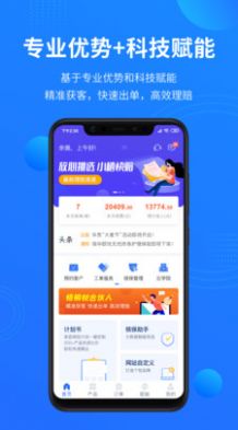 梧桐树合伙人app