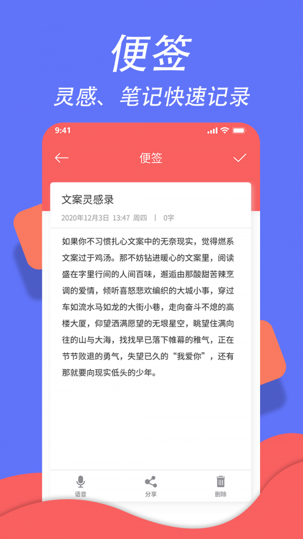 超级日程表app