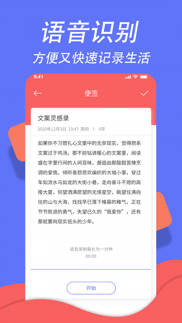 超级日程表app