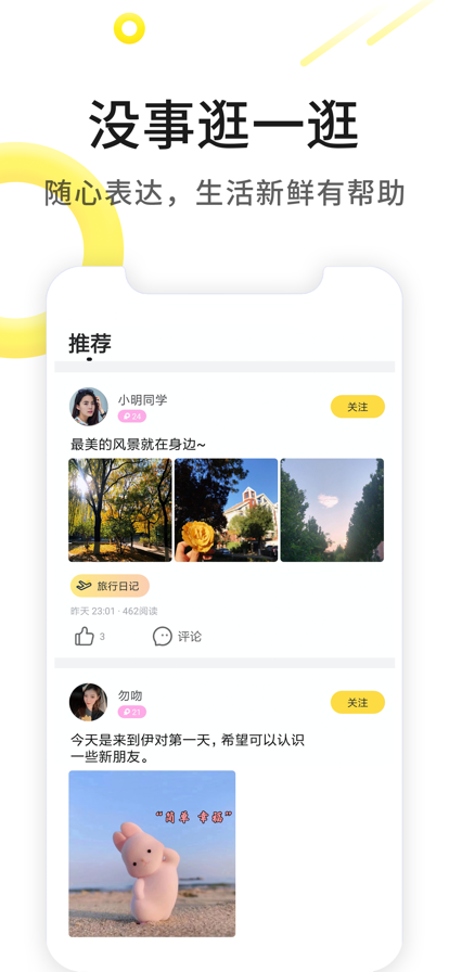 伊对2022app