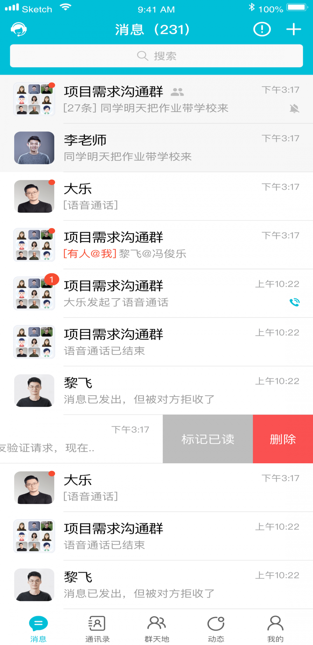 秘语 激活码