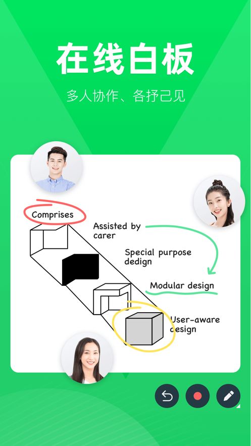 互动学堂sdk