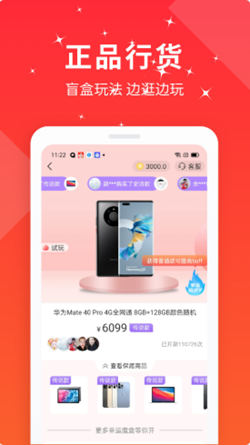 幸运魔盒app