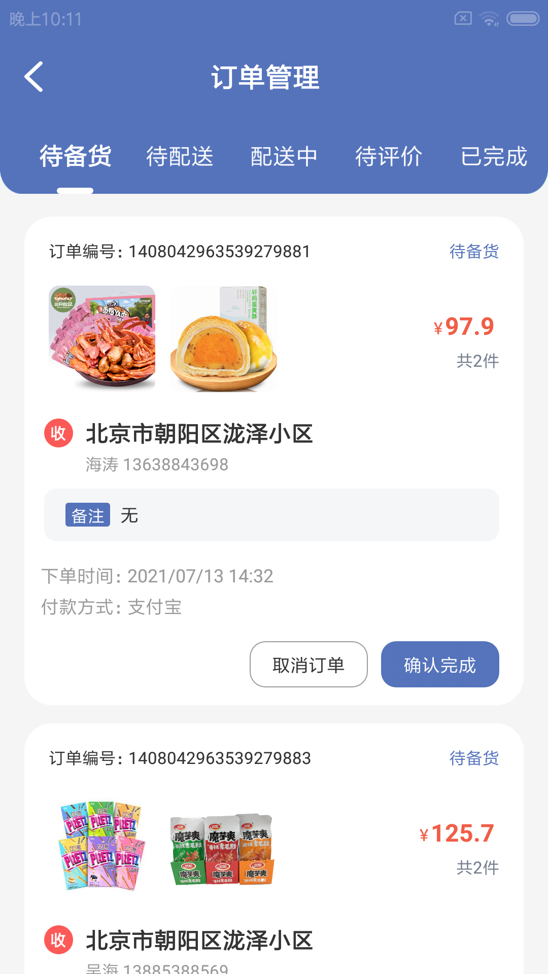 鲜檬惠门店