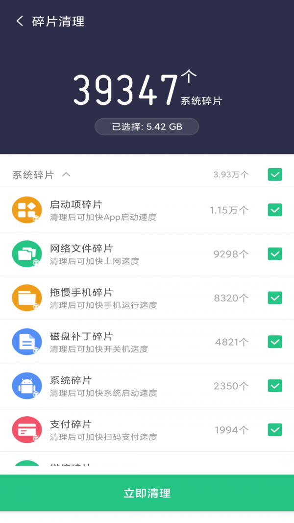 金阳多多清理app