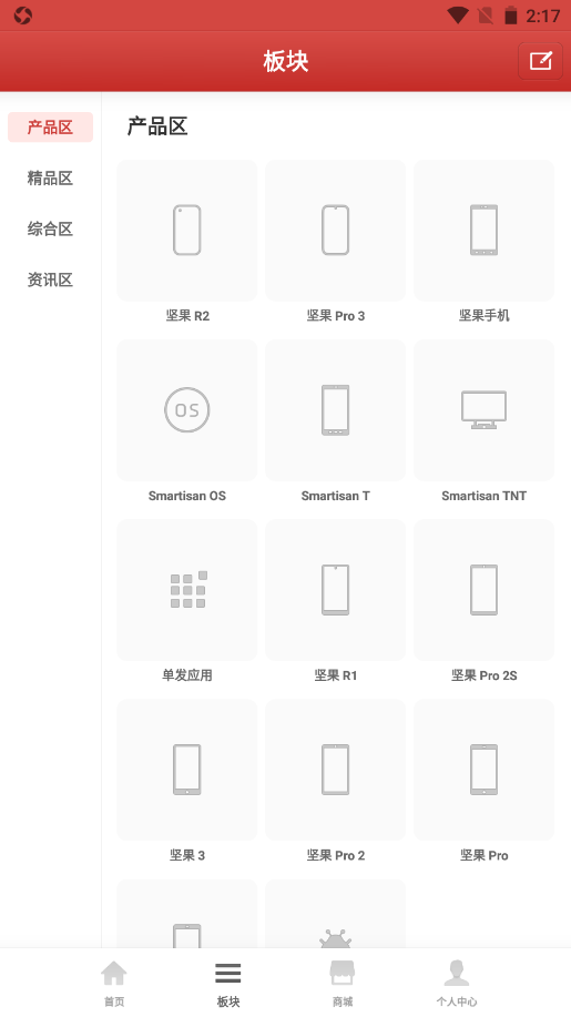 锤子科技论坛