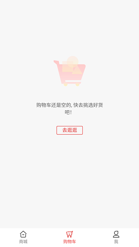 绿生集app