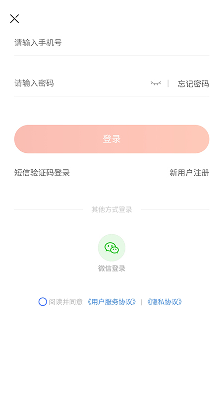 绿生集app