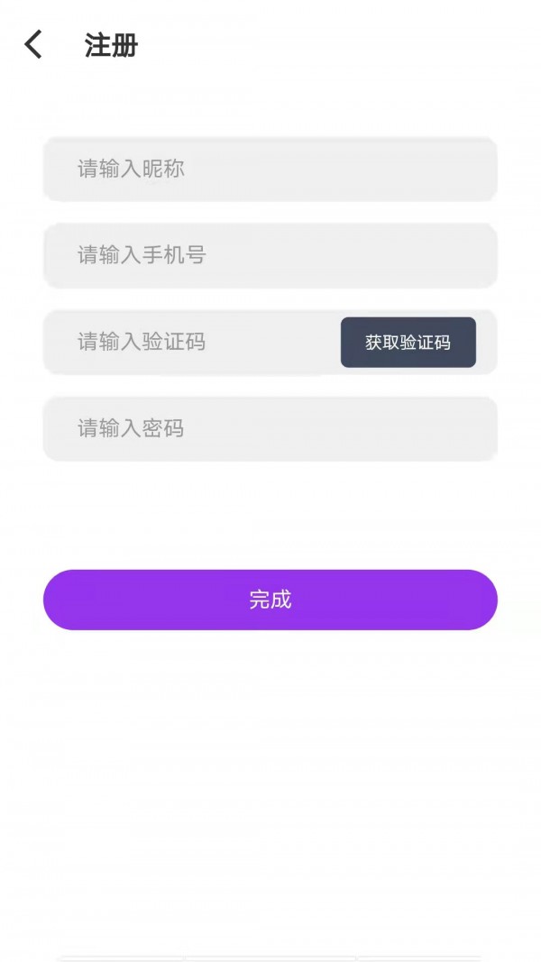 禾颜社app